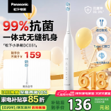松下（Panasonic）电动牙刷磁悬浮马达抗菌多效刷头成人/学生牙刷情侣款送女友送男友生日礼物DC031白