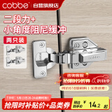 卡贝不锈钢二段力小角度液压铰链柜门合页 中弯（半盖）两只装