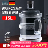 拜杰水桶手提式纯净水桶户外自驾游手提茶水桶饮水机家用桶装水储水桶 15L 加厚型【食品级透明PC】