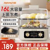 九阳电蒸锅电锅炖蒸煮一体电锅 多功能锅大容量 多层电蒸箱蒸汽锅不锈钢 馒头包子家用电煮锅 16L 双层家庭容量GZ516