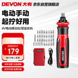 大有（Devon）5612电动螺丝刀/起子机锂电螺丝批工具箱套装电工工具套装