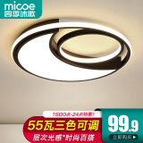 四季沐歌（MICOE）吸顶灯led卧室灯具套餐全屋客厅灯饰阳台过道餐厅薄现代简约灯饰 55W 圆月//三色调光/直径41cm