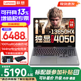 联想电竞游戏笔记本电脑G5000 2025补贴 视频剪辑P图设计本r 拯救者Y7000同款CPU 14核酷睿i7-13650HX 16G 1TB RTX4050升级｜补贴详询客服 15.6英寸高色域｜