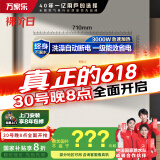 万家乐电热水器50升 国家补贴20% 专利出水断电母婴级安全 一级能效 8倍水量 储水式【睿能】D50-FW0