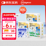 超亚眼镜清洁湿巾一次性眼镜布擦镜纸镜片清洁纸速干无痕300片凑单