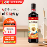 水塔山西老陈醋8° 500ml手工十二【19777标准】家用食醋凉拌调味醋泡