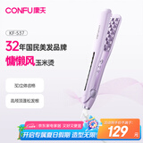 康夫（CONFU）玉米夹板垫发根 头发蓬松 迷你电板夹玉米烫发卷发棒两用迷你便携 KF-537紫