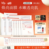 hfp熊果苷美白淡斑面膜 补水保湿提亮肤色祛斑淡印护肤品生日礼物 1盒装(5片)