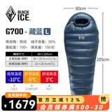黑冰（BLACKICE）新款【G系列木乃伊式鹅绒羽绒睡袋】露营保暖抗寒成人羽绒睡袋 藏蓝 G700 L码(新标准)