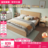 全友家居 床现代简约主卧室家具木板床1.8x2米北欧原木色双人床106318