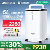维德5L升医用制氧机家用老人氧气机孕妇高原呼吸氧气机带雾化DH-Y055W