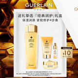 娇兰（Guerlain）帝皇蜂姿蜜润精粹液150ml保湿护肤品礼盒套装生日礼物送女友