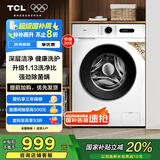 TCL 10公斤除菌变频滚筒洗衣机全自动家用L110PRO宿舍租房 家电国家补贴20% 以旧换新G100L110PRO-B