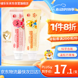 啵乐乐儿童牙膏3-6-12岁低氟防蛀防龋齿宝宝护牙套装（草莓+香橙）160g