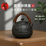 山本堂高端日本铁壶原装进口砂铁壶煮茶器家用泡茶壶办公室铸铁壶烧水壶 荟茶石头壶900ML礼盒包装含配件
