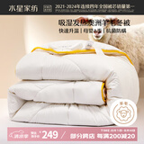 水星家纺被子澳洲羊毛冬季被芯加厚冬被子抗菌防螨约7.4斤220x240cm