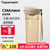 特百惠（Tupperware）茶韵500ML塑料杯男女士学生夏季运动水杯子户外便携大容量 奶茶棕