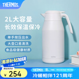 膳魔师（THERMOS） 保温壶家用大容量办公热水瓶暖壶2L男女不锈钢真空水壶 THS/THX THS-2000白色 2L