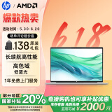 惠普（HP）【国家补贴20%】战66七代 AMD锐龙16英寸轻薄笔记本电脑(长续航R7 16G 512G 高色域低蓝光屏 AI)