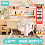 黑白调儿童C2儿童学习桌书桌椅套装写字桌升降桌中小学生家用课桌1.2m