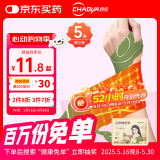 超亚手腕热敷贴蒸汽热敷护腕神器艾草贴艾灸发热关节贴