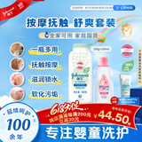 强生婴儿抚触油保湿护肤100ml+柔嫩爽身粉玉米粉100g 宝宝身体乳