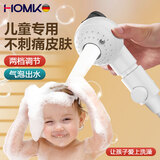 HOMK【德国】儿童花洒喷头婴儿宝宝洗澡洗头超柔手持淋浴小花洒莲蓬头 婴儿单花洒【雅白色】 柔和出水丨一键止水