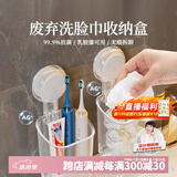 太力废弃洗脸巾纸巾吸盘收纳盒梳子牙膏牙刷浴室卫生间置物架壁挂上墙