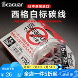 西格碳线白标西格之星氟碳线路亚碳线前导线子线主线黑坑船钓海钓渔线 白标100米 2号