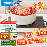 美的（Midea）电磁炉电陶炉围炉煮茶电磁灶火锅炉电池炉2200W大功率烧水煮小米粥低辐射不挑锅具国家补贴HST2208