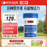 Swisse斯维诗力他维男士复合维生素矿物质片 含维生素B族维D维E维A 90片