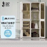 蚂蚁盒子（MAYIHEZI）免安装可折叠塑料成人简易衣柜出租房衣服收纳防尘8格4门全格子