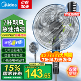 美的（Midea）电风扇落地扇家用大风量 远距强风电扇 立式轻音节能可定时降温 【超级爆款】7叶大风力机械按键