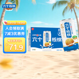 养元六个核桃智汇养生型180ml*24罐量贩实惠核桃乳饮料 整箱装