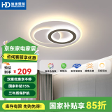 HDled吸顶灯 客厅卧室餐厅灯全屋调光灯饰包安装灯具套餐后现代简约 星月小圆78W/三色调光/50*6cm