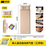 探险者（TAN XIAN ZHE）充气床垫自动充气垫打地铺防潮垫户外露营床垫便携野餐车载气垫床 【3CM】米白单人-波纹款
