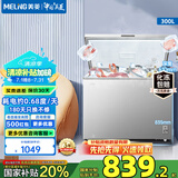 美菱（MeiLing）冷柜300/301升家用大容量冰柜冷藏冷冻转换变温柜卧式一级能效单温减霜大冷柜顶开门商用保鲜柜 BC/BD-300DTXNP-皓月银 300L