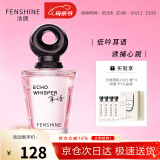 法颂 耳语女士香水微醺花香创意礼盒送女友老婆生日母亲节礼物60ml