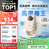 哈趣Q1 Max 投影仪家用 家庭影院 真1080P高清 智能便携卧室宿舍投影机 国家补贴（万元电视级芯片）