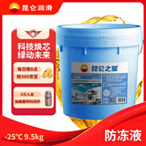 昆仑之星HEC-Ⅱ-25乙二醇型重负荷机动车发动机冷却液 9.5kg/桶