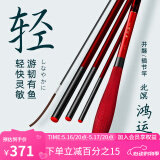 北溟鱼并继竿鲫鱼竿37调超轻钓鱼竿手竿插节鱼杆渔具 5.4m 北溟鸿运并继竿