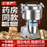 京严磨粉机商用中药材打粉机三七超细研磨机304不锈钢家用五谷杂粮调料粉碎机 1000A【升级款加粗铜线+6叶加厚钢片】药房同款 【30天免费试用】365天只换不修