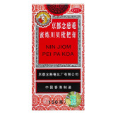 【常备安心】京都念慈菴蜜炼川贝枇杷膏150ml 润肺化痰 止咳平喘 护喉利咽 生津补气 调心降火 咳嗽 缓解肺结节症状