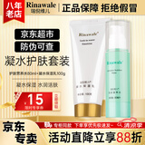 瑞倪维儿凝水护肤套装礼物康婷护肤品 保湿乳活肤营养水官方正品 凝水保湿乳100g+活肤营养水80ml