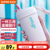 苏泊尔（SUPOR） 保温杯大容量咖啡杯便携男女士水杯高颜值情侣杯子 甜心粉-双层陶瓷覆层内胆 450ml