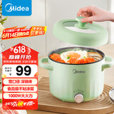 美的（Midea）电煮锅 电火锅 电热锅 电蒸锅 多用途锅家用多功能锅学生宿舍租房2.6L容量MC-XZE2056【国家补贴】