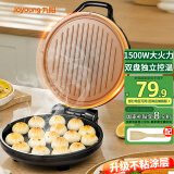 九阳（Joyoung）家用电饼铛 三明治机早餐机1500W大火力煎烤机烙饼机双面加热悬浮设计 30K09