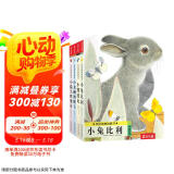 亮丽精美触摸书系列点读版（全4册）小兔比利仿真触摸书幼儿启蒙早教书 【0-2岁】低幼认知绘本 乐乐趣童书  图书开学季    图书开工开学季