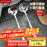 美厨（maxcook）火锅勺 加厚不锈钢汤勺漏勺两件套 玫瑰系列 MCMG-02