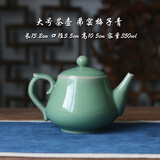 涵青堂青瓷功夫茶具泡茶壶 龙泉纯色哥窑冰裂纹单壶 普洱小容量小茶壶  大号茶壶  弟窑梅子青 350ml